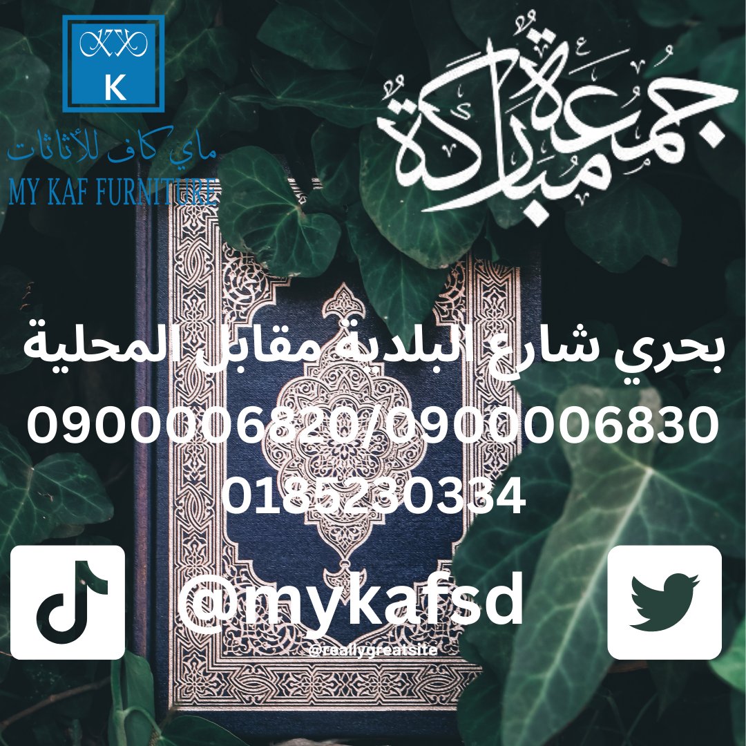 #ماي_كاف #جمعة_مباركة #السودان #اثاث_منزلي #sudan #sales #furnitureflip #furnituremakeover #furnituremakeover #furnituredesign