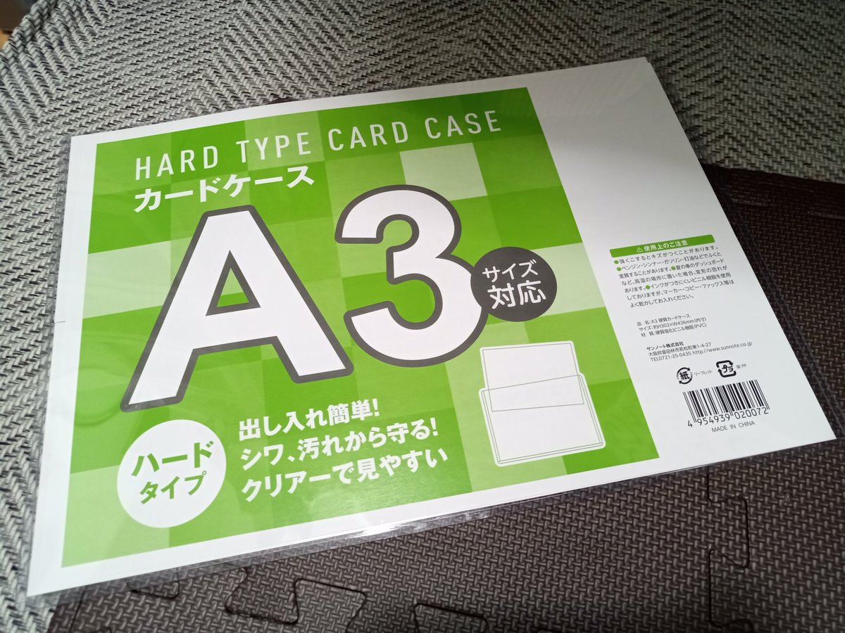 wi_wi_wind_'s tweet photo. ライフハックと言う程のものでもないですが、
スローガン×2はA3のカードケースがシンデレラフィットです✌️ https://t.co/SBoJzWQXnU