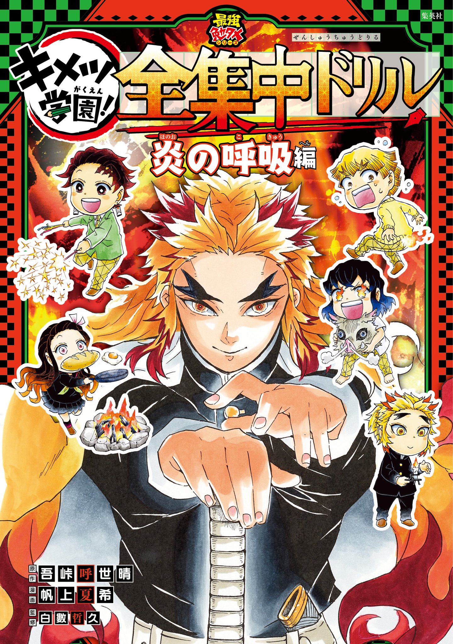 鬼滅の刃 1-21巻