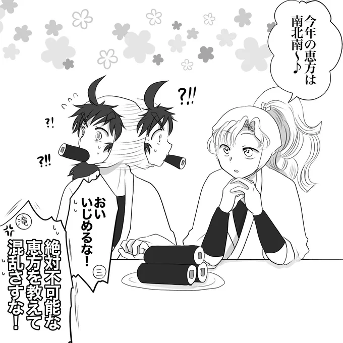 食べ始めたらしゃべっちゃダメ 