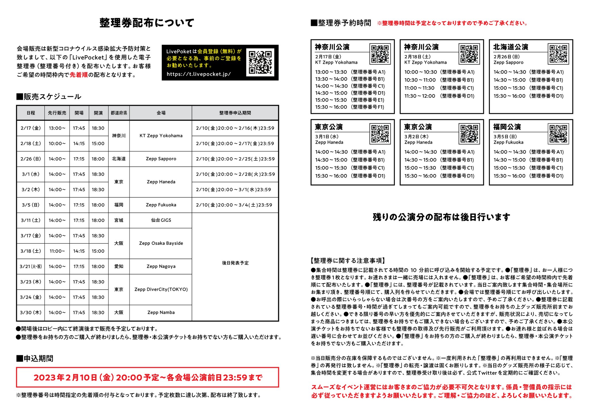 MSSP衣装グッズ 歴代ライブ衣装ランダムアクスタキーホルダー 全40種
