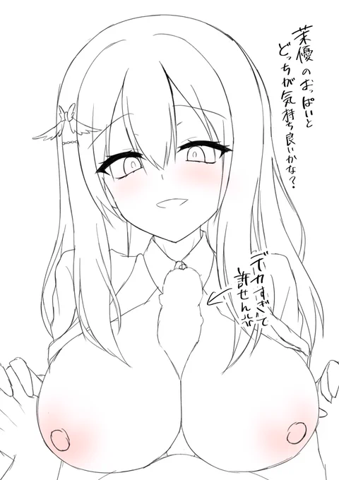 悪い伊勢琴里さんのラフ 