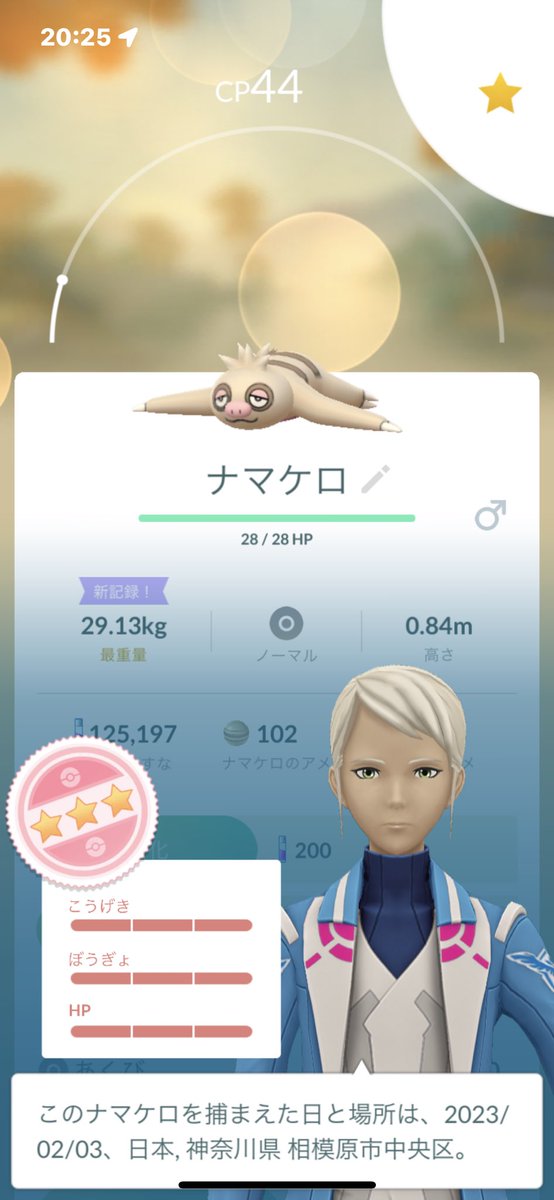 ポケモンgo ケッキングの色違い 入手方法と実装状況 攻略大百科