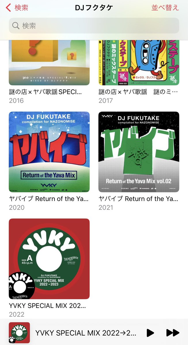 yallrocksick's tweet photo. BEASTIE BOYS / Fight for Your Right
から始まるYVKY SP MIXいいね👍
To Party!!!!!
#DJフクタケ
#ヤバイブ 2022
#YVKY
#謎の店
#THUNDERBOX https://t.co/EInIKY468i
