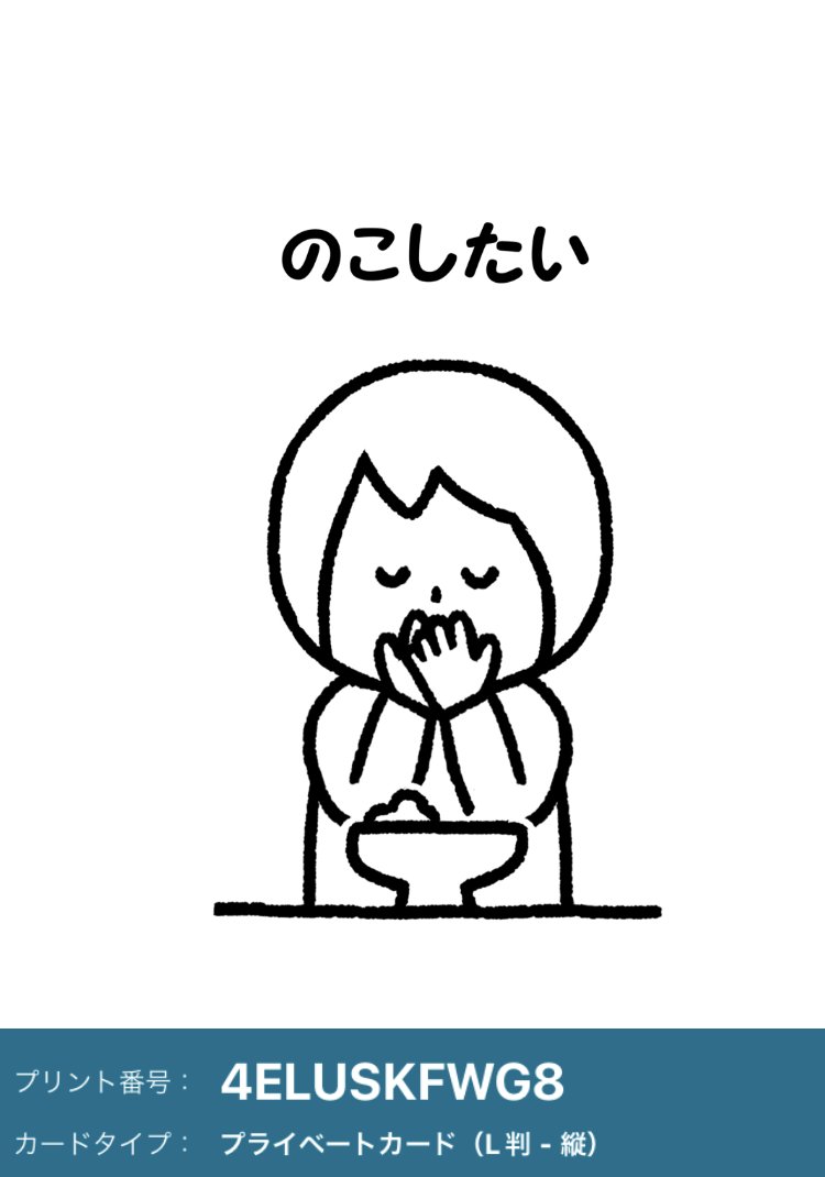 #コンビニで印刷できる絵カード
#写真サイズの絵カード

追加しました。

おかわり

残したい

ボランティアで絵カードなどの視覚支援グッズを作っています。
コンビニの印刷代だけご了承くださいませ。
https://t.co/3f8mdBQzNG 