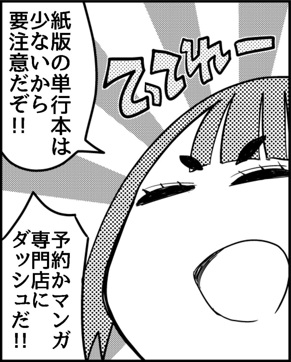 紙派の人は注意だぞ! 