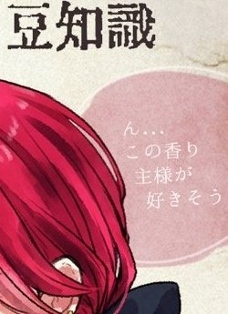悪魔執事と黒い猫(あくねこ) on X: 