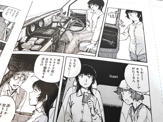 音街TAPE 