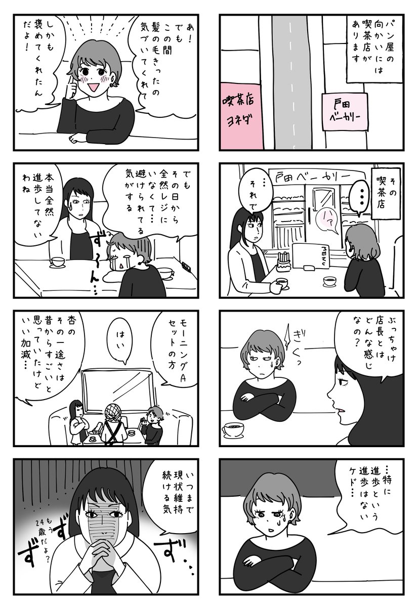 (2/7) https://t.co/57qZf0k57i