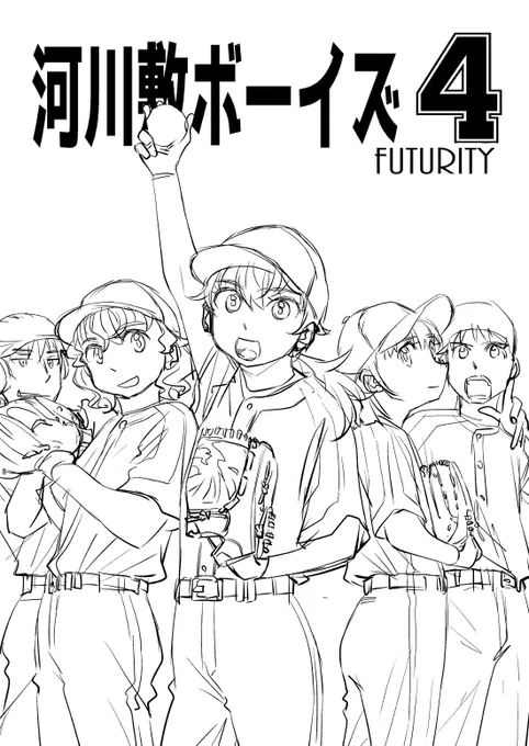 新刊の表紙、下描きができました🙌
あとは線画を起して、色塗り、加工...✍️🤤💤ぐぅ 