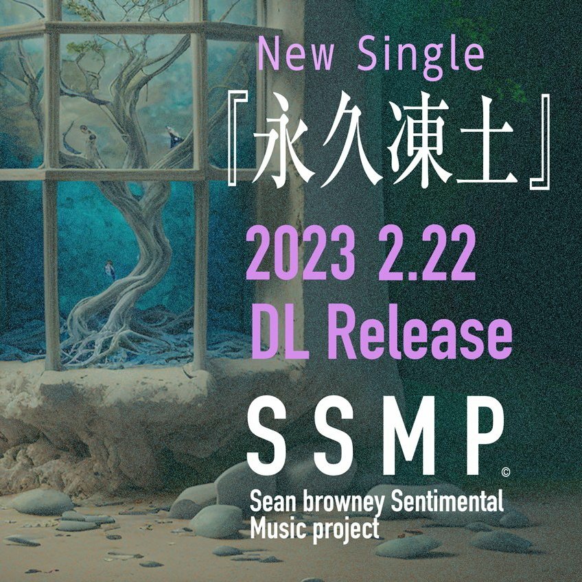 SSMP渋谷区発MusicProject 📽映画'散歩時間'vo (@SSMP_TOKYO) / Twitter