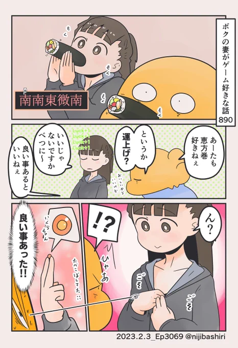 美味しくて運が上がる! 