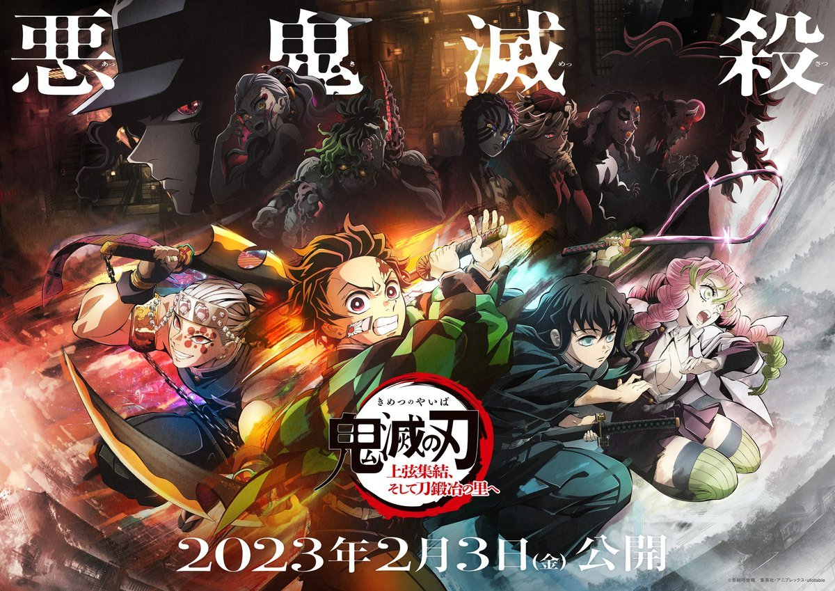 Demon Slayer Season 3 Opening Full『Kizuna no Kiseki』By MAN WITH A MISSION x  Milet 