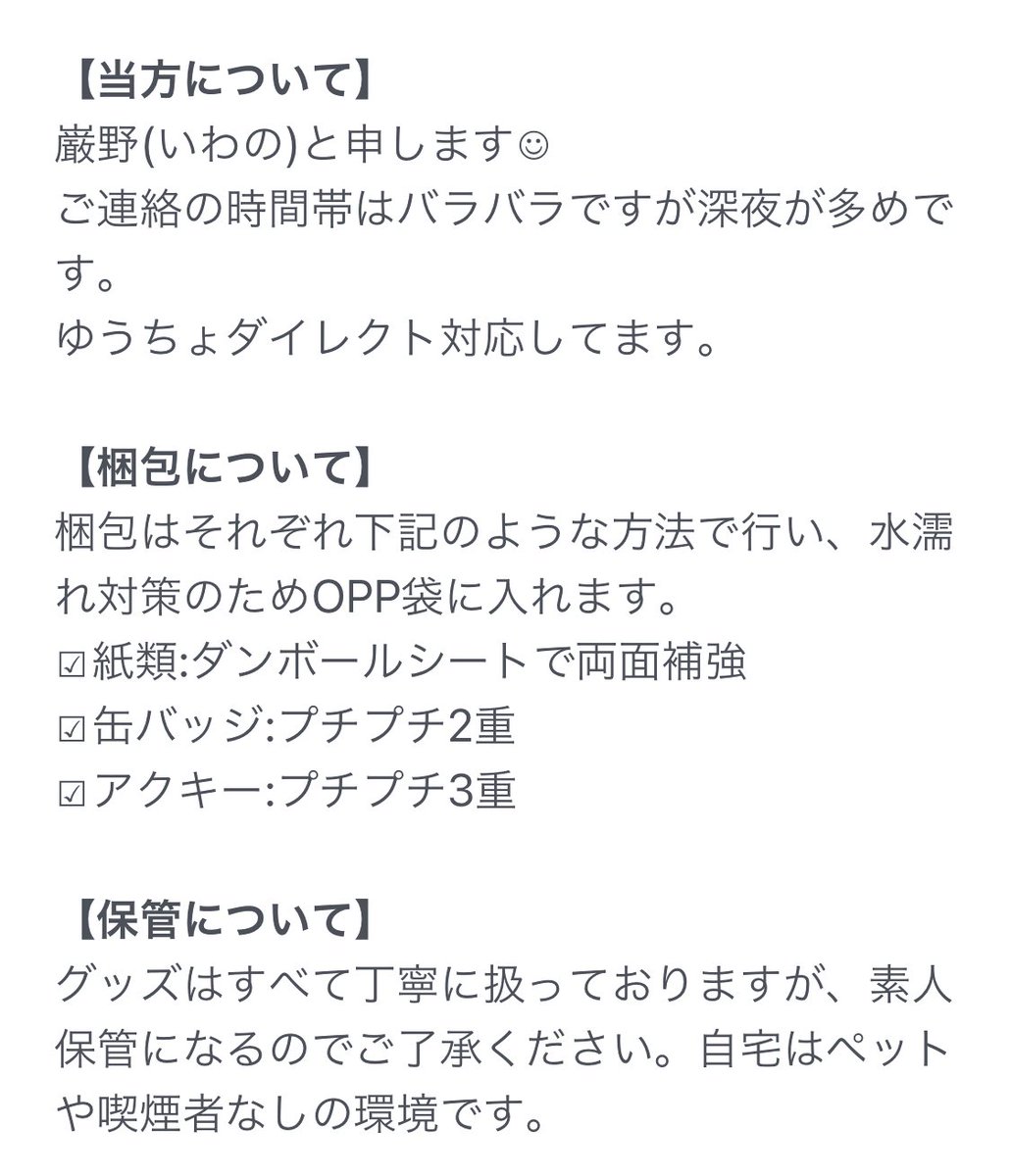 🌟巌野🌟 tweet media