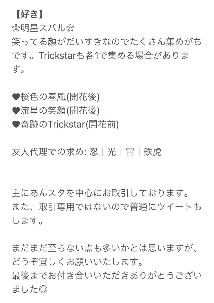 🌟巌野🌟 tweet media