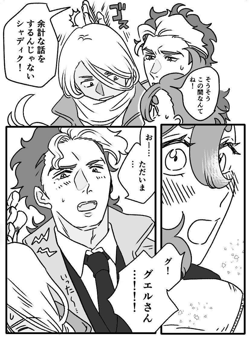 【3ヶ月後に◯◯するグエスレ】13
仕事も、友達も、恋人も、それぞれみんな大事。多分次で最終話…! 