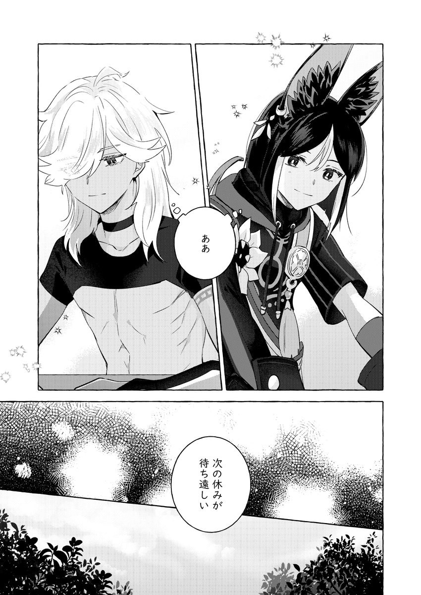 (2/2)
ピクシブにはもう少し長めのサンプルおいてます!
死域調査に行っていろいろ起きてしまうお話。 