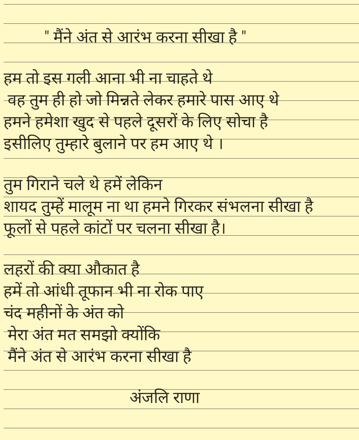 toqueersumbul1's tweet photo. I have written this small poem for our sumbul, I hope you all will like it.

WELCOME HOME SUMBUL
#SumbulTouqeerKhan https://t.co/4PV3cWky0M
