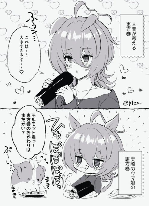 恵方巻です 