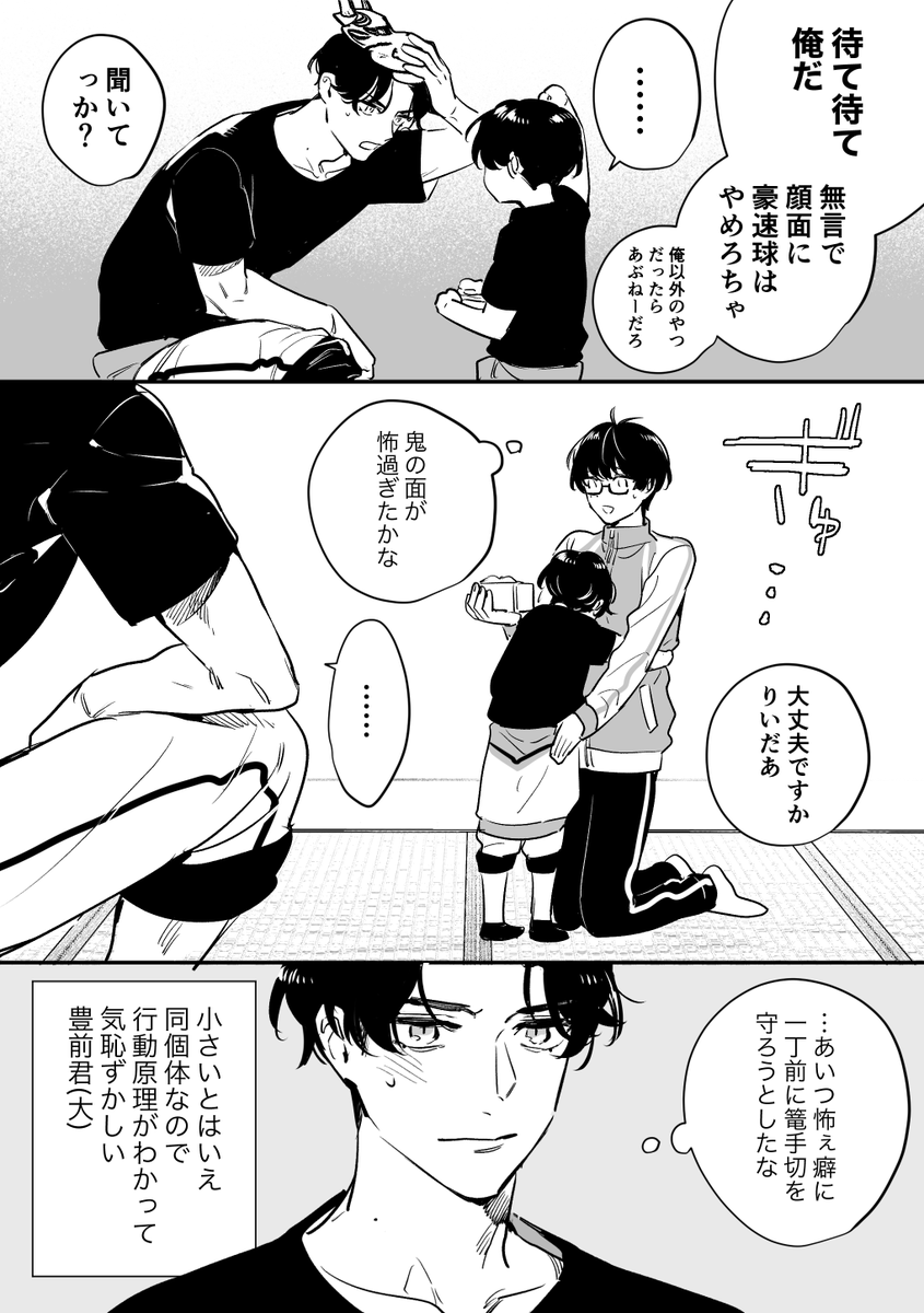 幼児豊前くんと節分 