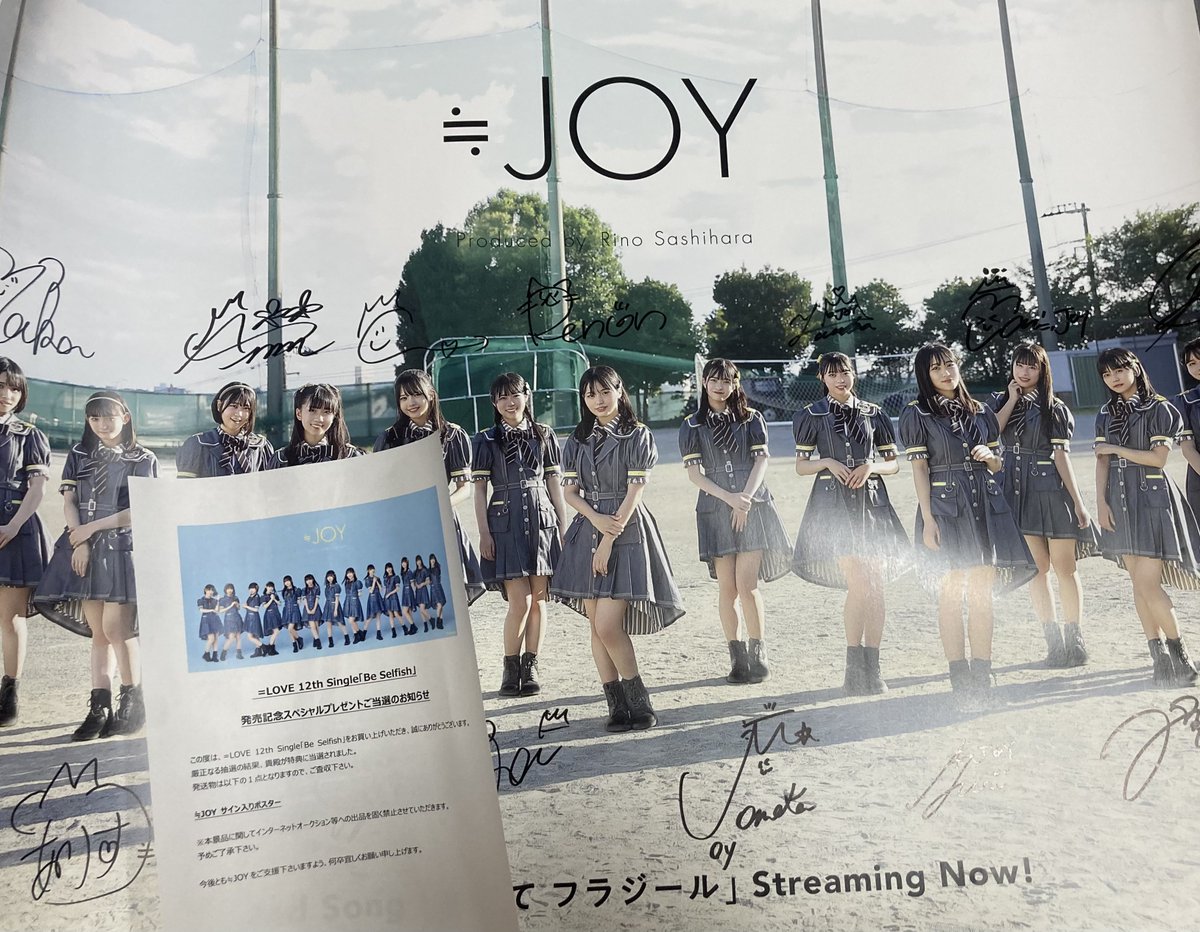 atuko_516's tweet photo. ニアジョイのサイン入りポスター
当選してました😭
ありがとうございます大切にします😭
箱開けたあとに撮ったから
ちょっと破けてて申し訳ない…… https://t.co/2AjBa7XZY7