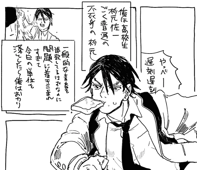 原稿してると他になにも描けなくて(これは没) 