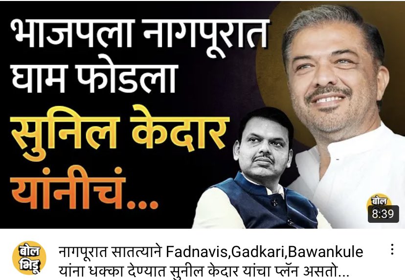 sumitlonare4's tweet photo. अभिनंदन,विजयाचे शिल्पकार माननीय श्री सुनिल बाबु केदार साहेब.@SunilKedar1111                 https://t.co/FBMoU1NO6V https://t.co/xuAzChxHNv
