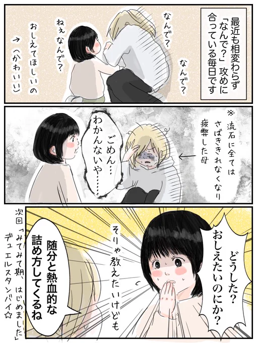 諦めたらそこでデュエルスタンバイ
#育児漫画 #なんか良かった日記 https://t.co/MYDZ6G8Erg 