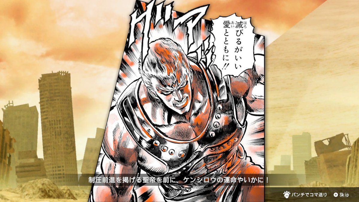 やったー！サウザーをつかまえたぞ！ | ベリー さんのマンガ