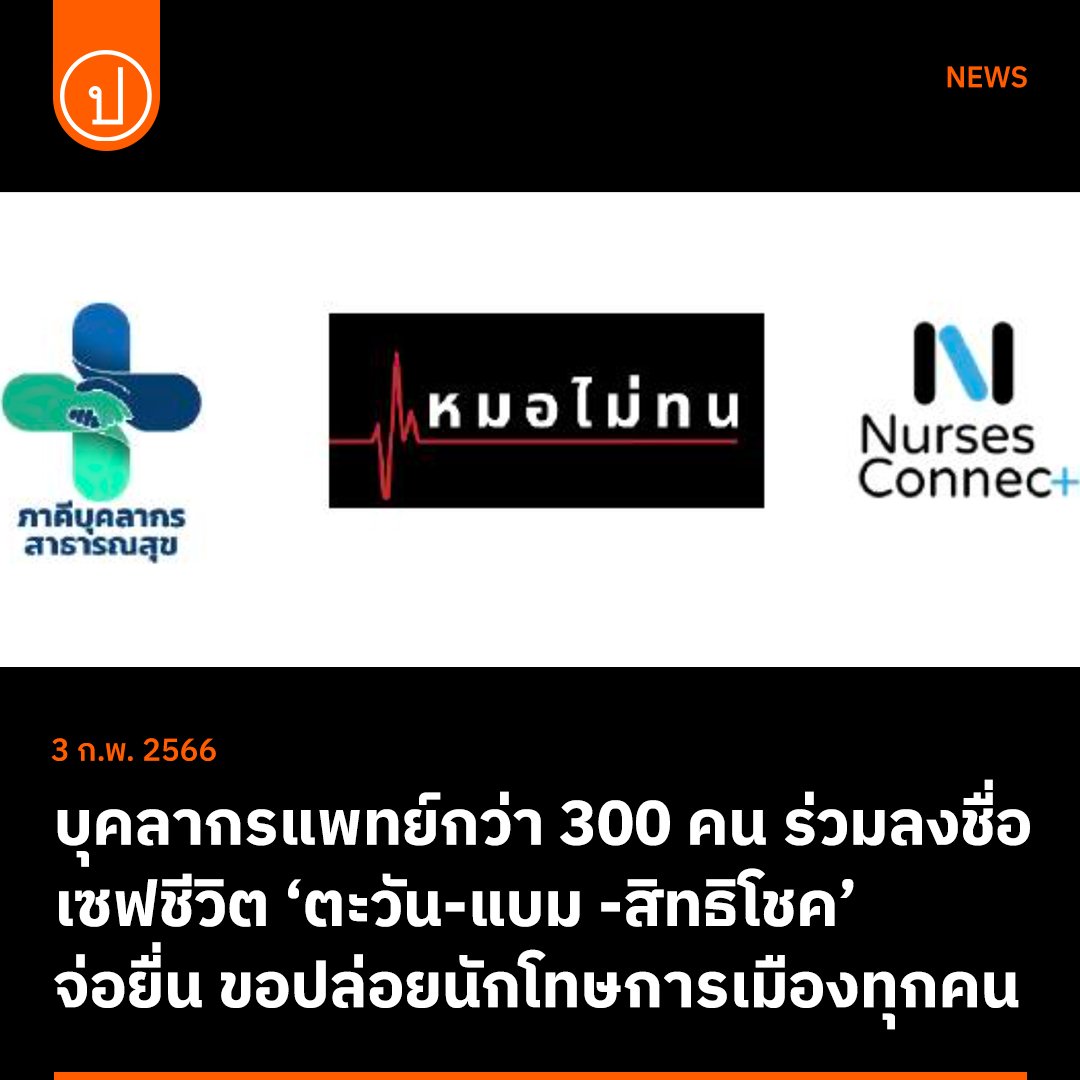 wirojlak's tweet photo. ขอบคุณคุณหมอครับ #ตะวันแบม https://t.co/zJwZNjQVMA