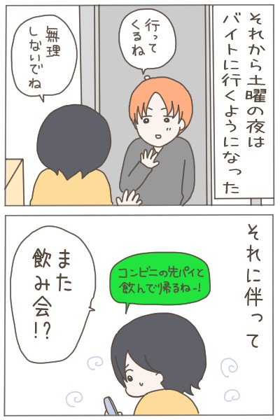 18歳で妊娠したわたしが4年後に夫を捨てるまで⑪
※読者様の体験談です。 