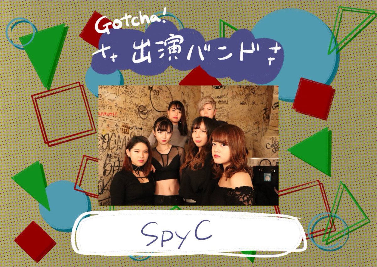 yu__uy06's tweet photo. Gotcha!⚡️出演バンド紹介

🟣 SpyC 🟣
@SpyC_solfa

🗣️Are You Ready？

🫶🏻第8回アカスピのギャルバン代表！重低音に底から湧きあがろうゼ

🎞https://t.co/YforXjYbfS

#アカペラ #平成電波 #3世代サーキット https://t.co/BzqpvT4CWx