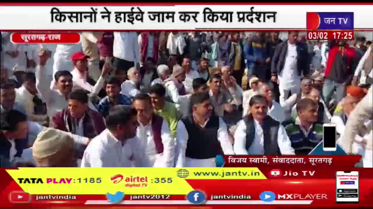 JANTV2012's tweet photo. Suratgarh (Raj.) News | फसल बीमा क्लेम के भुगतान का मांग, किसानो ने हाईवे जाम कर किया प्रदर्शन | JAN TV
https://t.co/gZCNh3iTLf
#suratgarhnews #suratgarhfarmers #cropinsuranceclaim #demonstrated #suratgarhlatestnews #Jantv_mkp https://t.co/rlmpfNgNI5