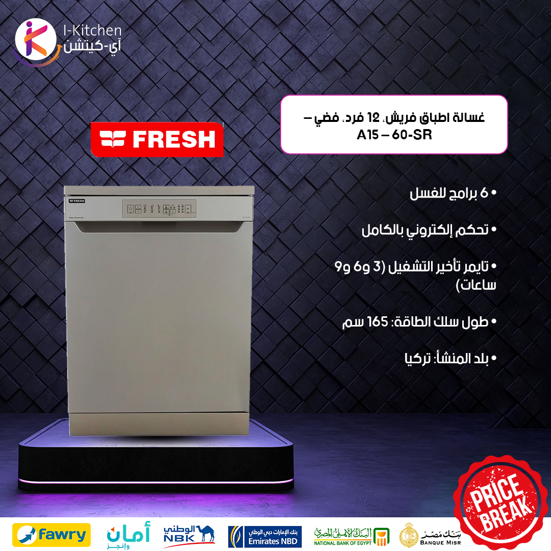 i_kitchenapp's tweet photo. ريّحي وحافظي على ايديكي من غسيل المواعين 🫶
🔘 بضغطة زر
مع أقوى عروض على #غسالات_الأطباق 📢
 من #آي_كيتشن

💬 للطلب والإستفسار عبر واتس آب: https://t.co/ypBZjZ7qOJ
🔗 لمشاهدة كل المنتجات والعروض: https://t.co/wOIolEgxa3

#غسالة_صحون   #غسالة_مواعين  
#عروض  #PriceBreak https://t.co/aijdmAb8Q9