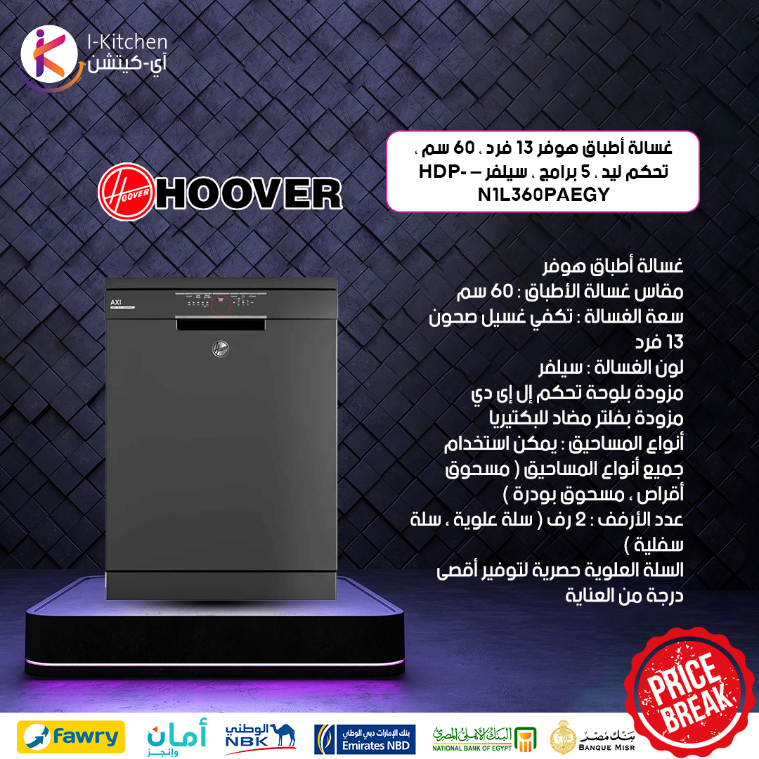 i_kitchenapp's tweet photo. ريّحي وحافظي على ايديكي من غسيل المواعين 🫶
🔘 بضغطة زر
مع أقوى عروض على #غسالات_الأطباق 📢
 من #آي_كيتشن

💬 للطلب والإستفسار عبر واتس آب: https://t.co/ypBZjZ7qOJ
🔗 لمشاهدة كل المنتجات والعروض: https://t.co/wOIolEgxa3

#غسالة_صحون   #غسالة_مواعين  
#عروض  #PriceBreak https://t.co/aijdmAb8Q9