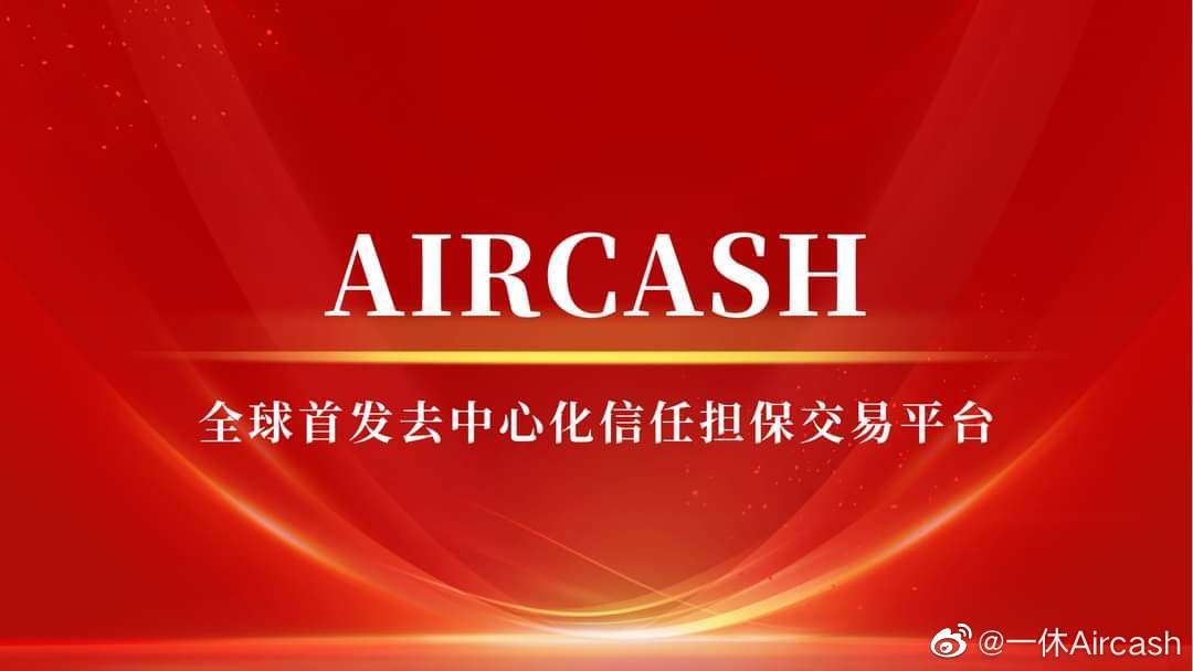 爱意随风起 (@airaiyi) on Twitter photo #AirCoin
#AirChain
#AirNFT
<a href="/AirCoinreal/">AirCoin DAO Labs</a>
<a href="/AirCoinrealCN/">AirCoin DAO Labs 中文</a>
AirCash去中心化信任担保交易平台,通过开源代码在区块链上建立智能合约,无法篡改且无需KYC认证,可以存储U,为你提供匿名、安全、快速的出入金服务!
#ETH
#Binance #Coinbase #AirCoin
#AirChain
#AirNFT
<a href="/AirCoinreal/">AirCoin DAO Labs</a>
<a href="/AirCoinrealCN/">AirCoin DAO Labs 中文</a>
AirCash去中心化信任担保交易平台,通过开源代码在区块链上建立智能合约,无法篡改且无需KYC认证,可以存储U,为你提供匿名、安全、快速的出入金服务!
#ETH
#Binance #Coinbase
