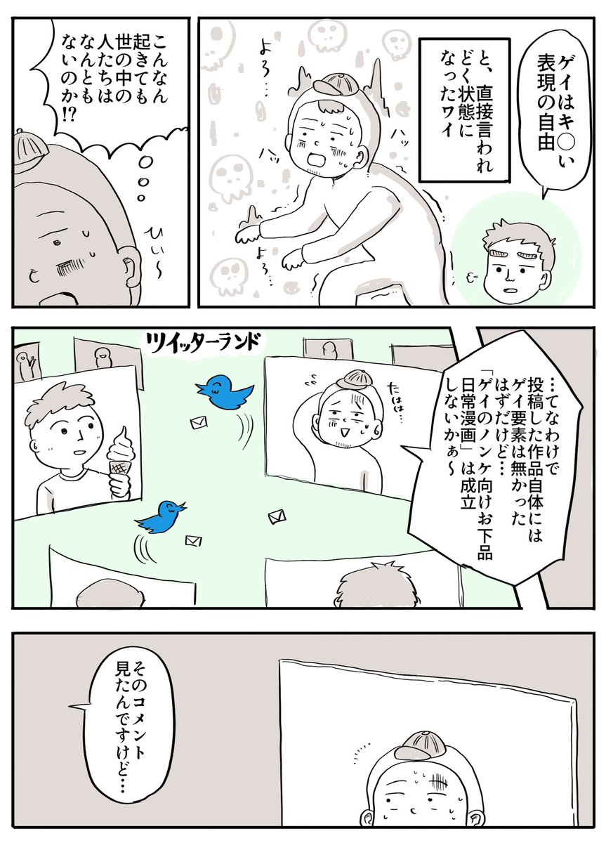 結婚するならやさしい人じゃね?

 #漫画が読めるハッシュタグ 