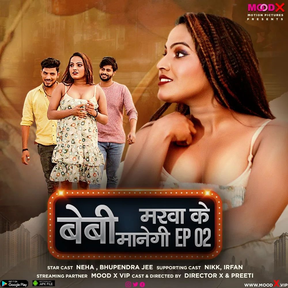 Indian OTT Web Short Film-HDmovie99.Com on X: Baby marwa ke manegi 2nd  episode releasing February 05 at 09pm Download Link:  t.co1fTtAOK7Ef t.coNG140nuzC5 t.coMTpCbrG1mW  t.cocKe5e0tapQ t.coMbDjqZfi3J  X