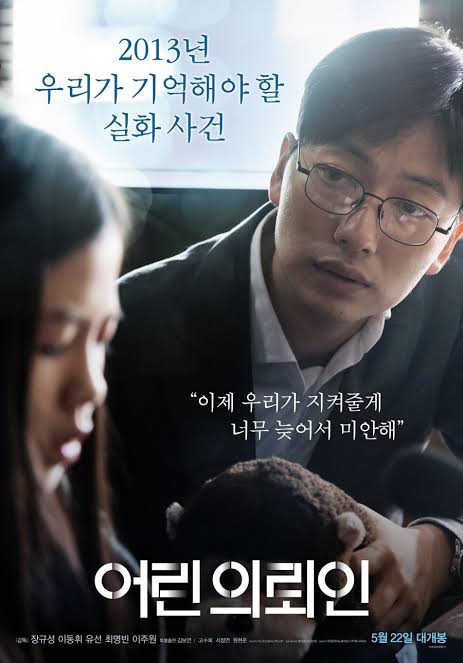 <a href="/kdrama_menfess/">K-Drama Menfess</a> everything about child abuse⚠️
dah cukup sekali aja nonton buat pembelajaran