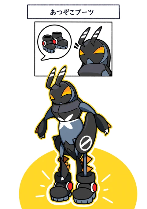 あつぞこブーツは第3の脚で履くエクスレッグ#ポケモン  #Pokémon  #イラスト #ポケモンSV 