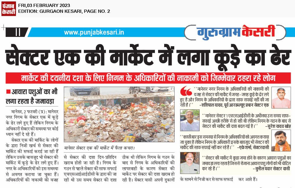 AnkitSGoel's tweet photo. @MCManesar @PIB_India @AmritMahotsav @SwachhBharatGov @SwachSurvekshan @swachhbharat @mygovindia @HardeepSPuri @RoopaMishra77 @imraanIAS @AlkaChaudhry Please clean sector 1 also https://t.co/aE0tcwnNME