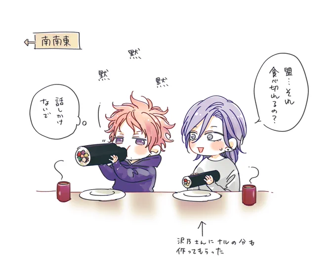 ちょっとわくわくしてるナル 