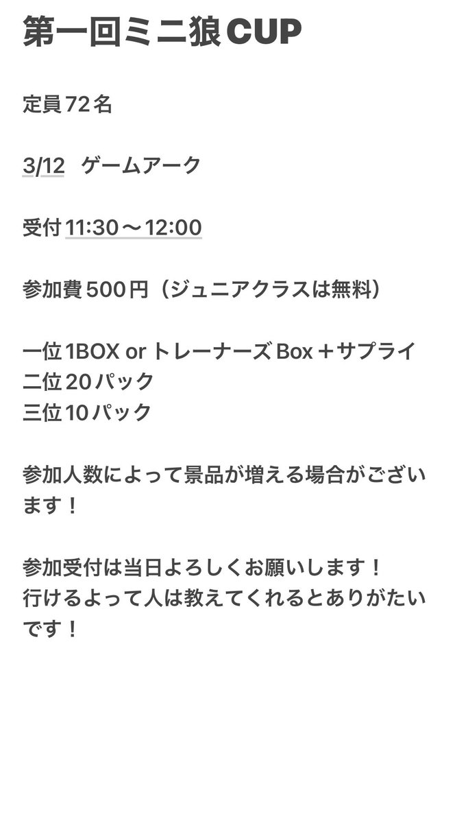 シティリーグ丸亀の次の日だけどみんな遊びに来てくれよな😉
＃ミニ狼CUP