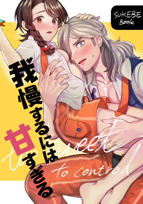 ペパアオえっちブックの表紙こんな感じ 