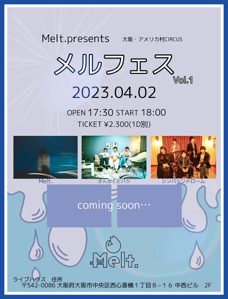_MELT_Official_'s tweet photo. 【自主企画ライブ告知第１弾】

4月2日（日）にMelt.初の自主企画ライブをやります！
題して「Melt.presents メルフェス Vol.1」
@大阪・アメリカ村CIRCUS

Melt.が対バンしたい！と思った選りすぐりのアーティストを集めて開催します
ぜひ遊びにきてください！ https://t.co/Cv7wOtzj23