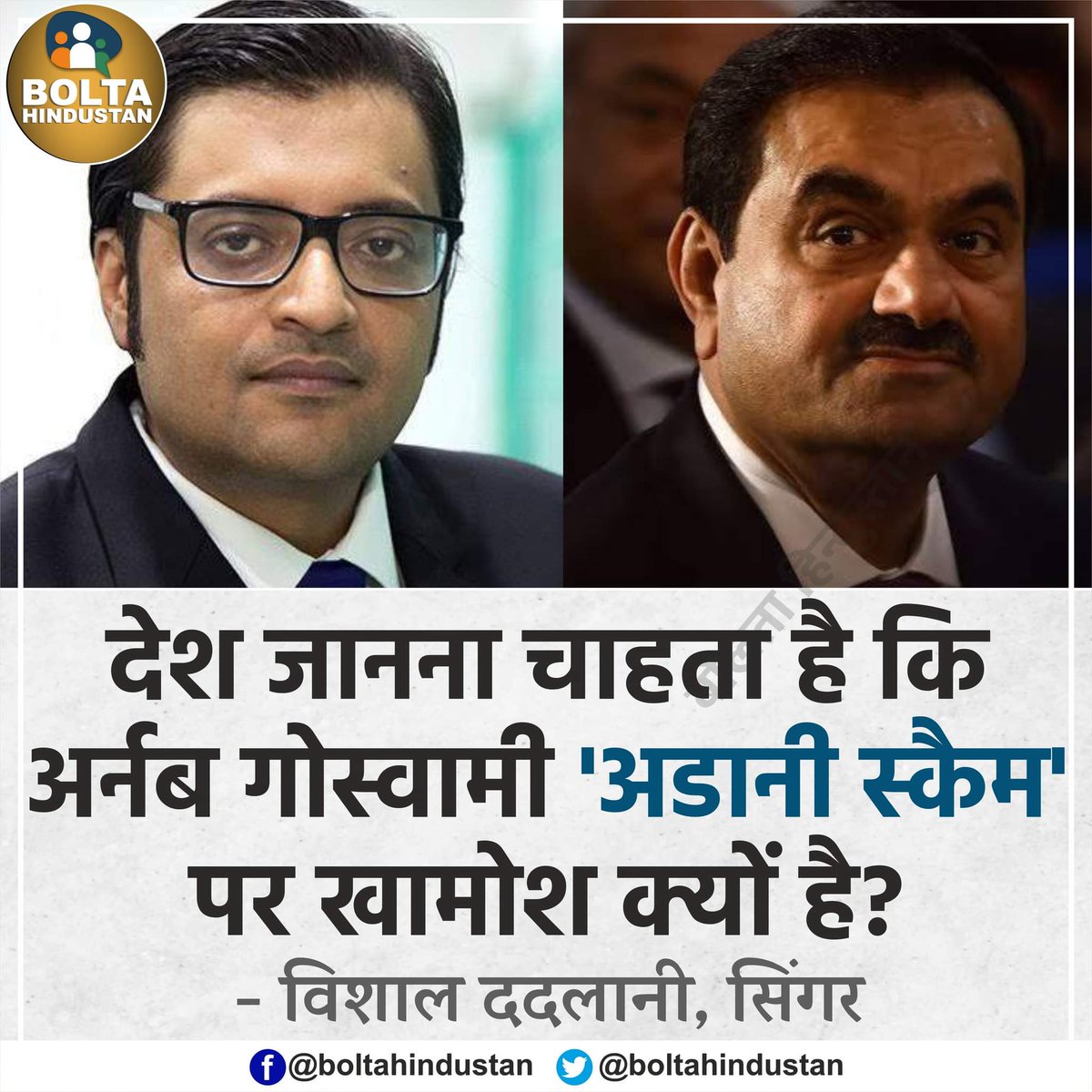 Bolta Hindustan tweet media