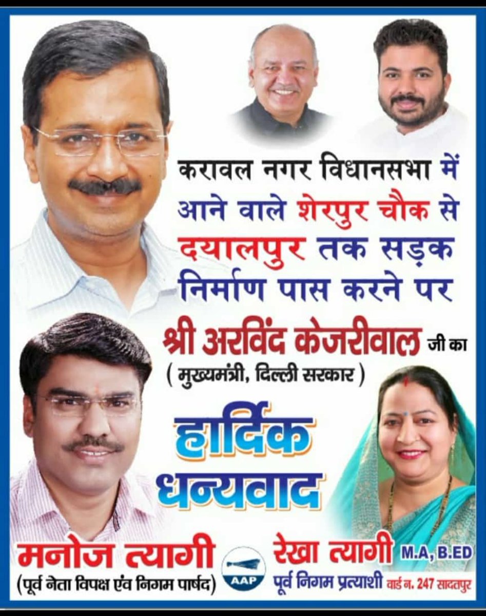 MayankTyagi533's tweet photo. शेरपुर से दयालपुर तक सालो से खराब पडी शेरपुर से दयालपुर तक की सड़क को पास करने पर @ArvindKejriwal सरकार का धन्यवाद||
@ipathak25 https://t.co/xQGaLQ5N58