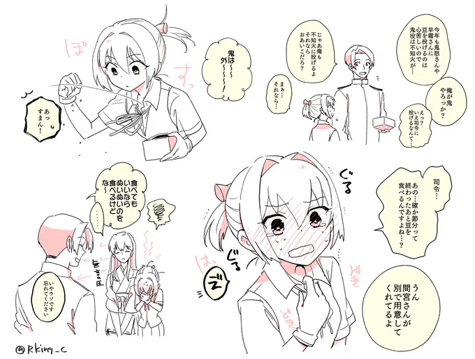 豆まきした後は豆を食べるよねっていう漫画

リライトして総集編に載せるつもりだったけど、没にしたので再掲
描いたのは2018年です 