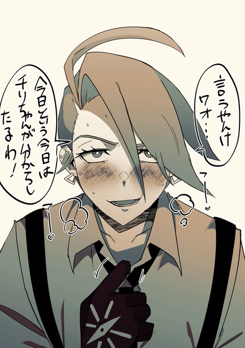 この後しこたまわからされるクソ雑魚のチリ
#幻覚SV 