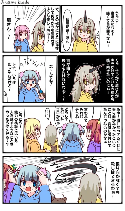 かもれと学ぶ「ノールック」昨日寝違えて首が痛い。うがいしようと思っても上向けない。
三人ともお誕生日おめでとう
 #秋野かえで生誕祭 
 #水波レナ生誕祭 
 #十咎ももこ生誕祭 